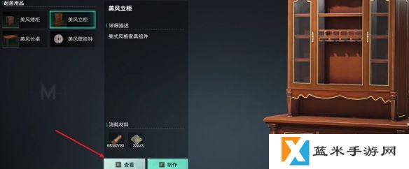 《七日世界》家具染色系统使用方法介绍