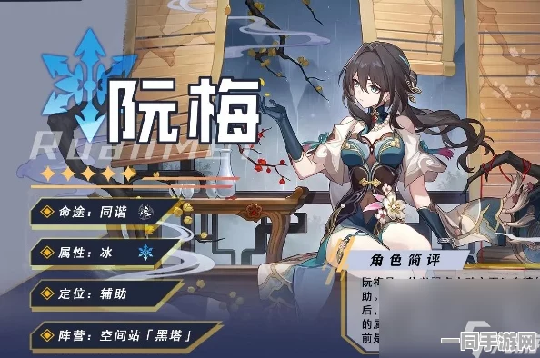 崩坏星穹铁道，阮梅角色全方位培养攻略，新手至高手的蜕变指南