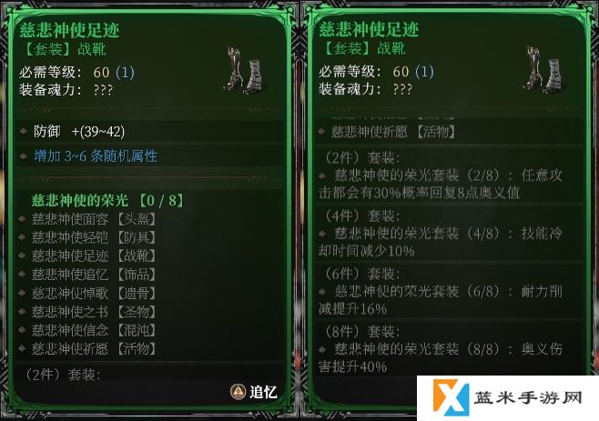 《古魂》魔王卡奥斯角色攻略