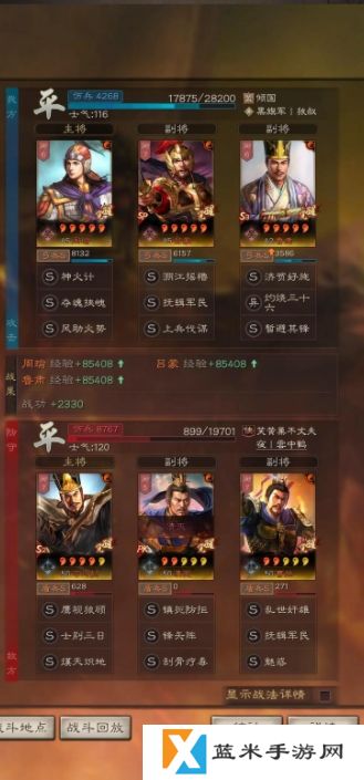 三国志战略版陆逊怎么玩才强