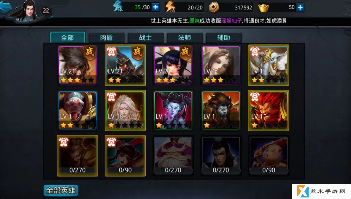 乱斗西游2如何获取英雄