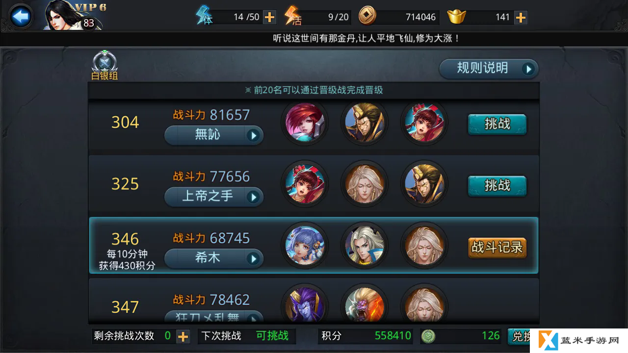 乱斗西游2地藏怎么玩