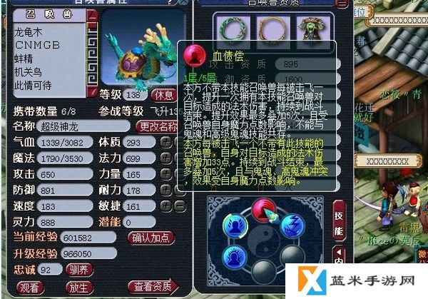 梦幻西游血攻宝宝带什么内丹好