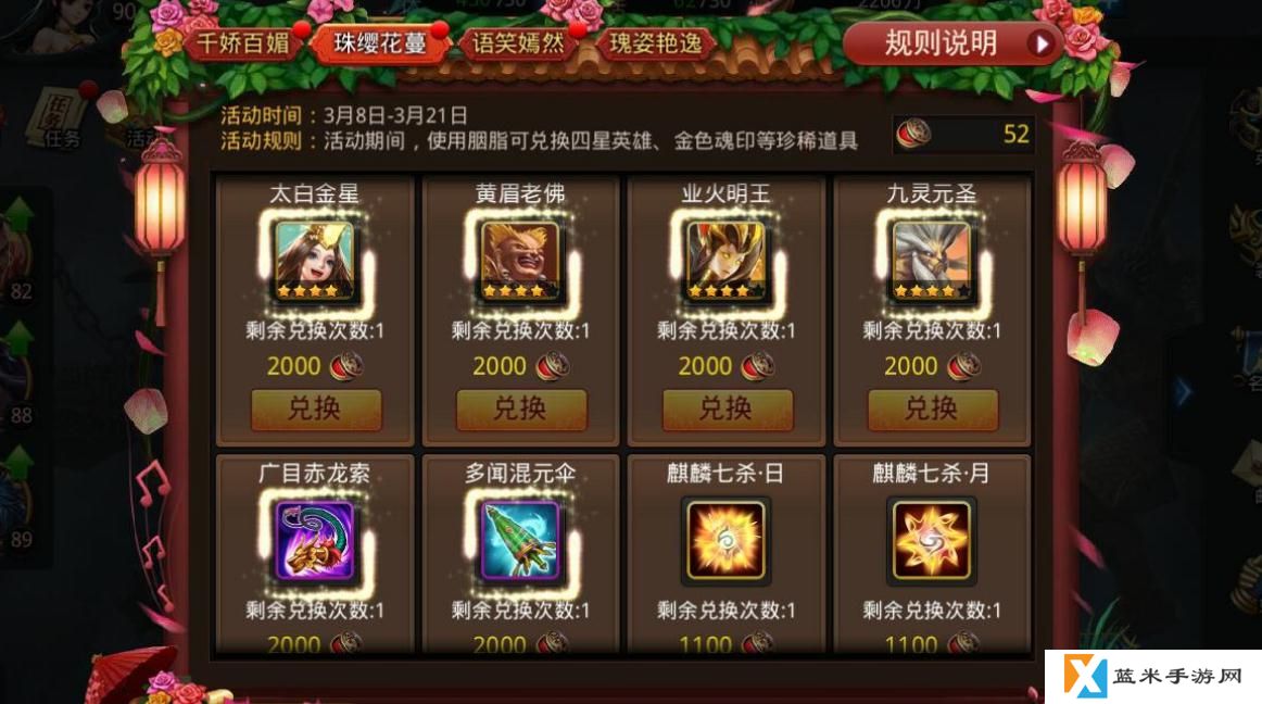 乱斗西游怎么用英魂转移