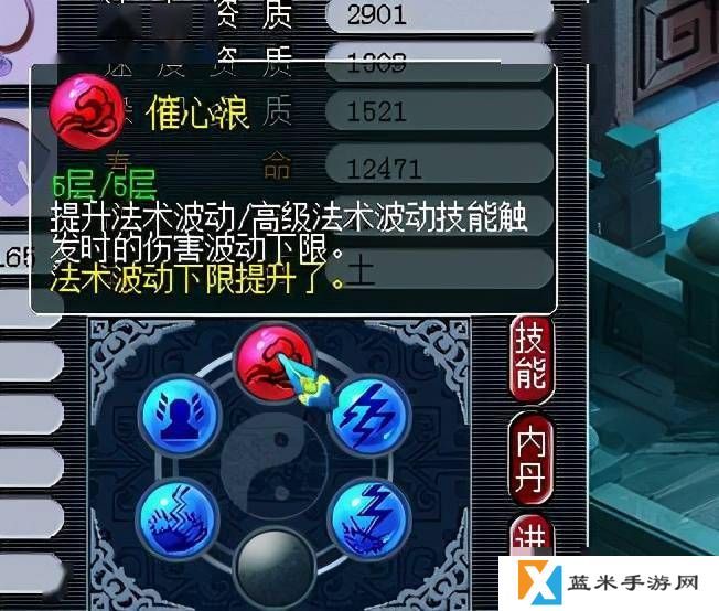 梦幻西游血攻宝宝带什么内丹好