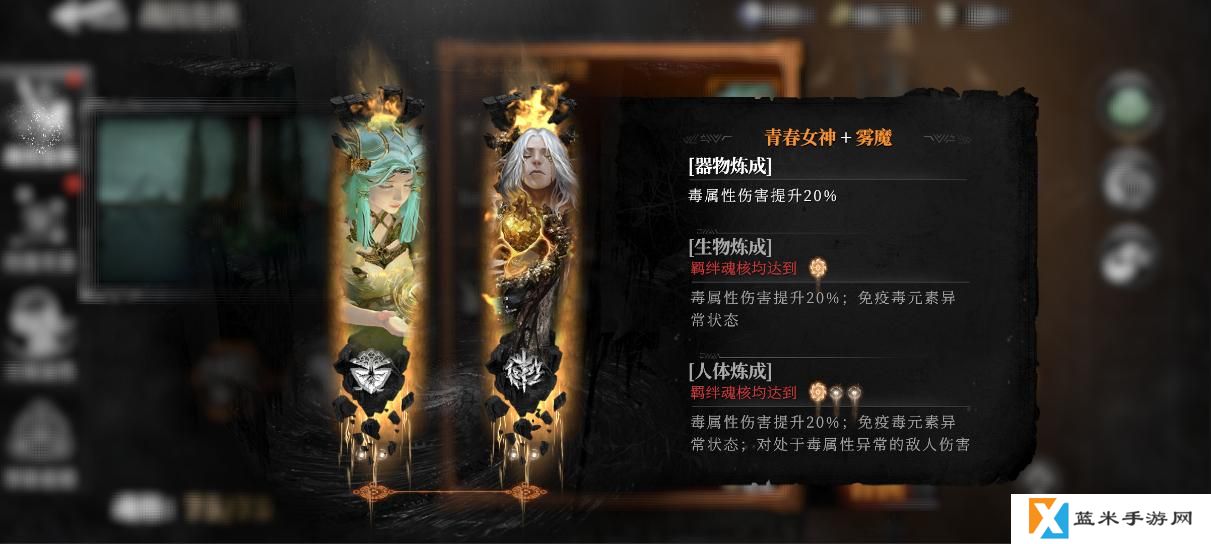 《古魂》魔王卡奥斯角色攻略