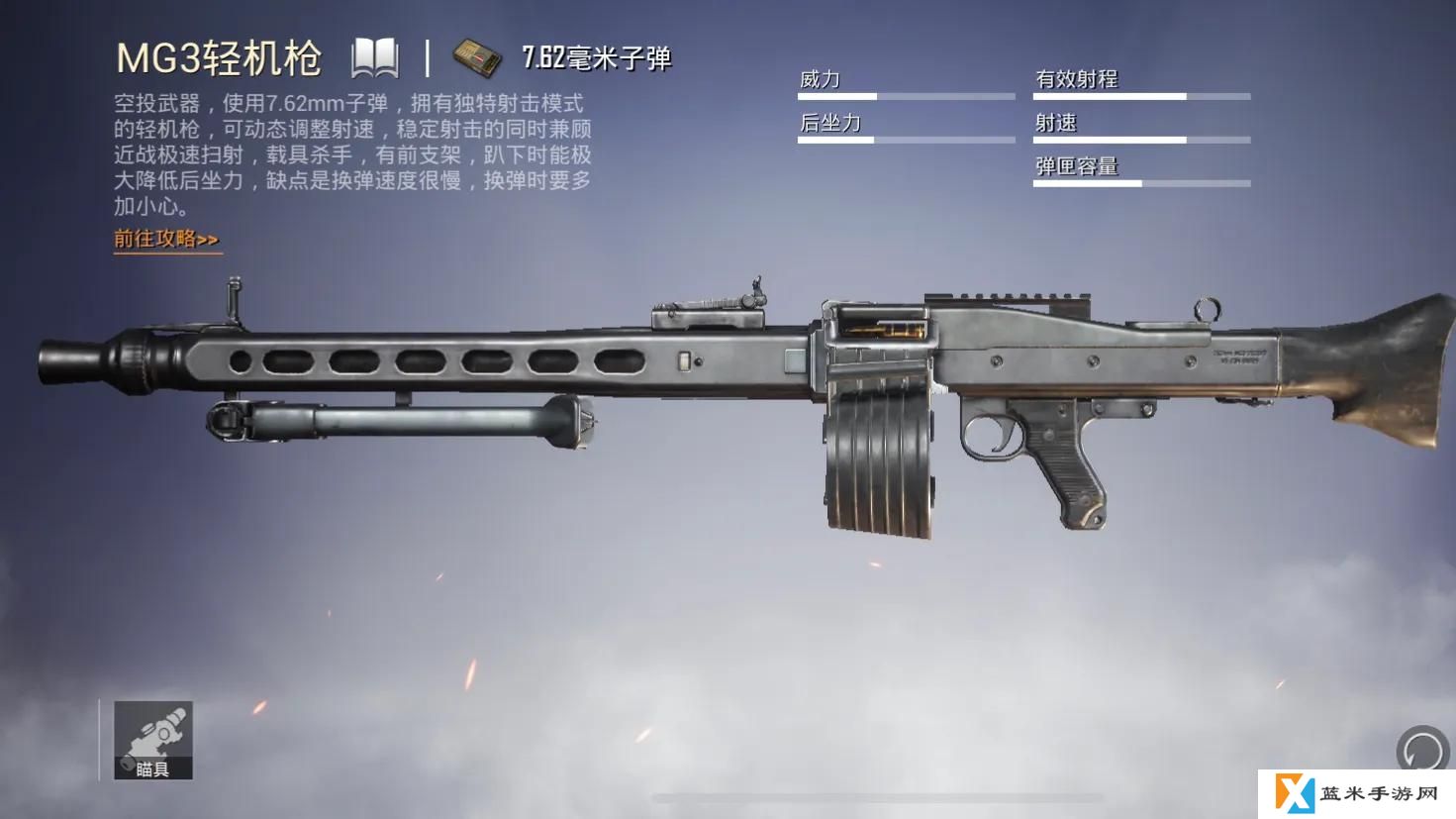 绝地求生什么机枪适合近战