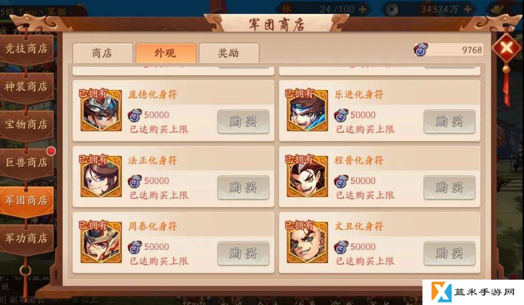 少年三国志80级后该怎么升级