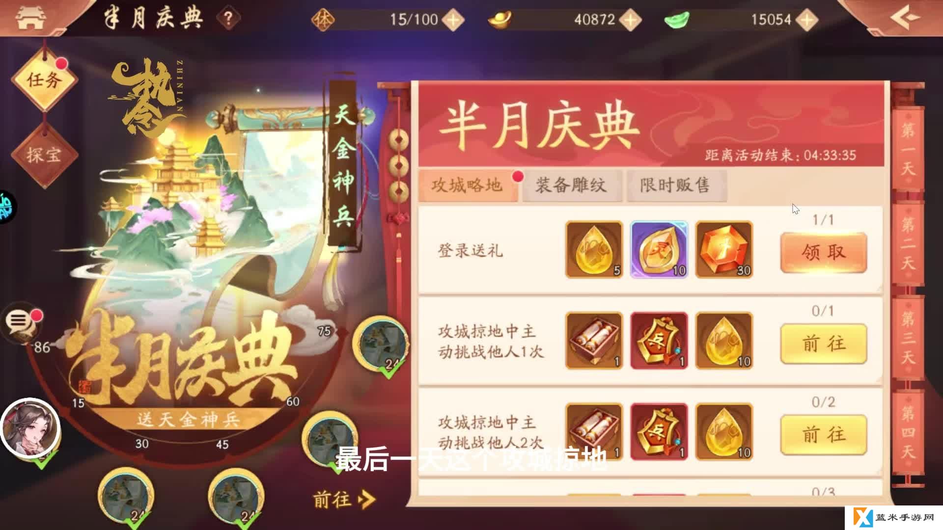 少年三国志剧情任务第28章怎么做
