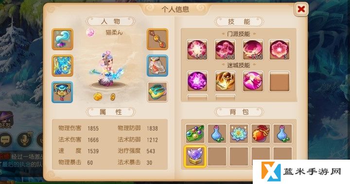 梦幻西游手游60级后怎么玩