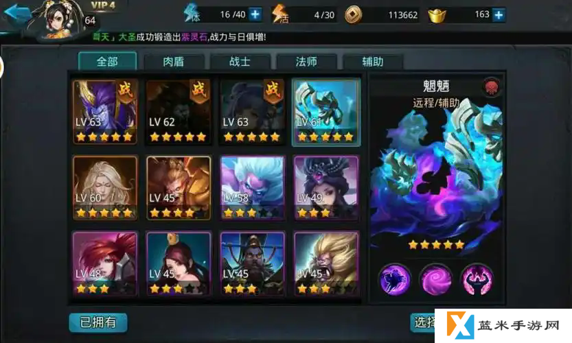乱斗西游怎么用英魂转移