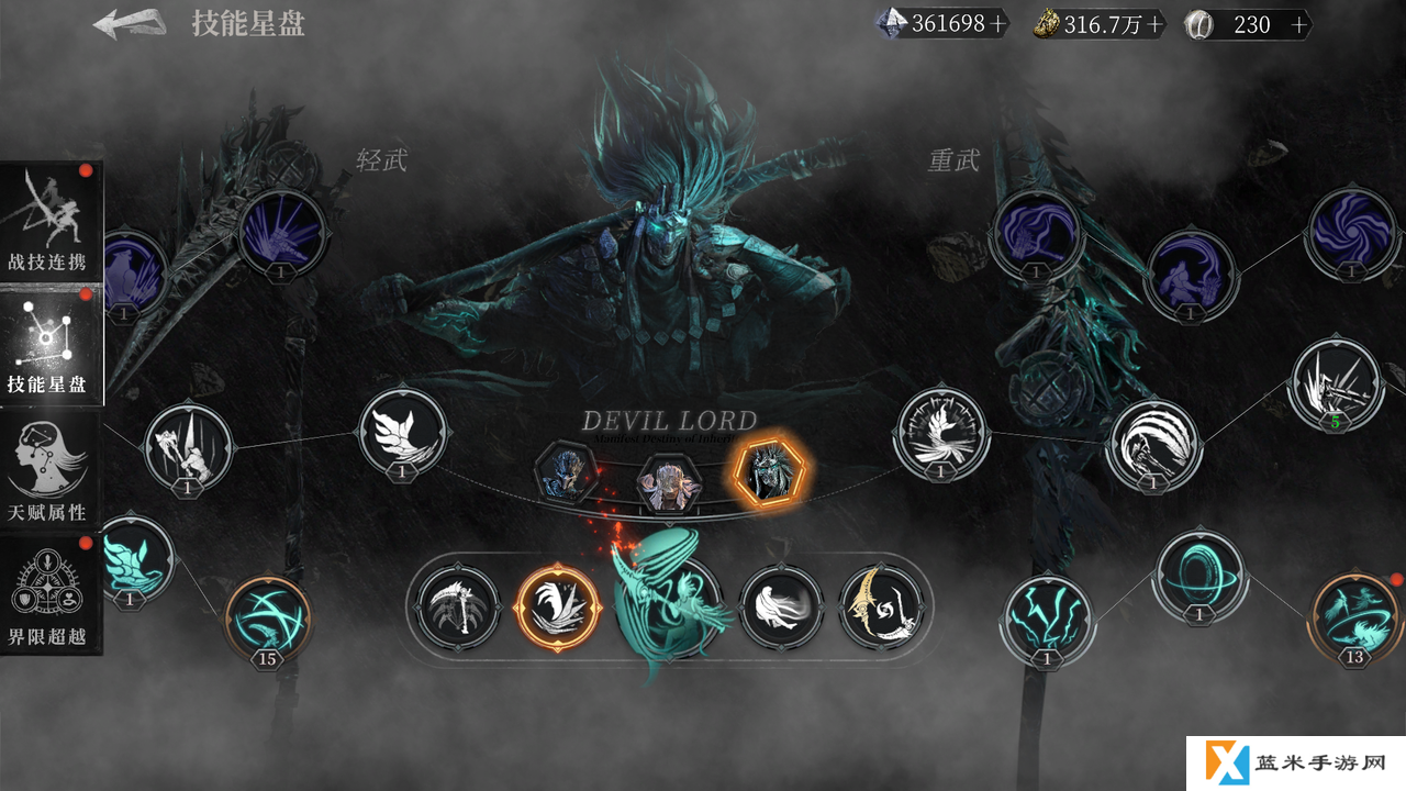 《古魂》魔王卡奥斯角色攻略