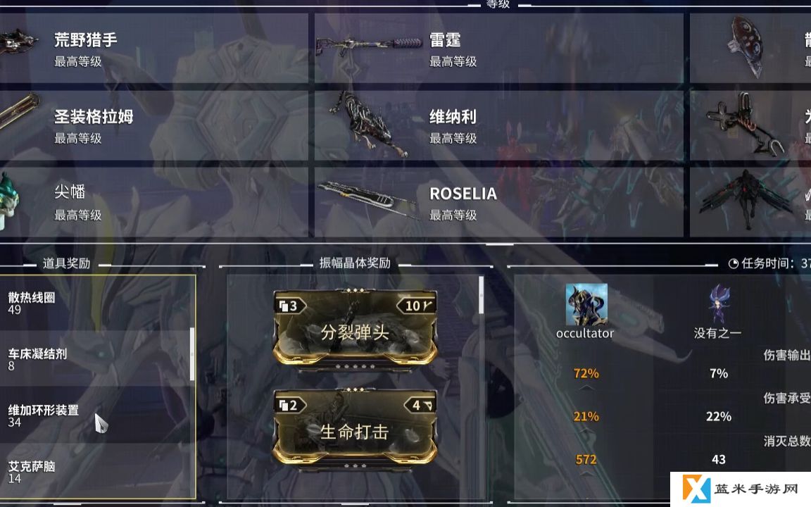 星际战甲小鸭子声望怎么升级