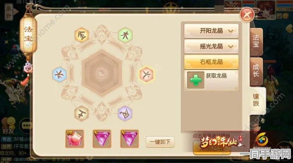 梦幻诛仙手游，顶级龙晶合成规则详解与高效策略，玩家热议不断