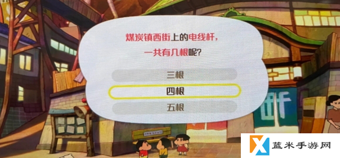 蜡笔小新煤炭镇铁男三个问题怎么回答-铁男三个问题答案一览