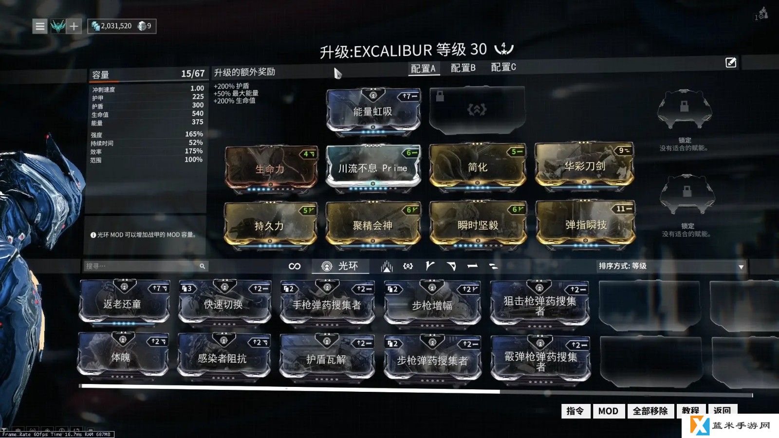 星际战甲属性怎么搭配
