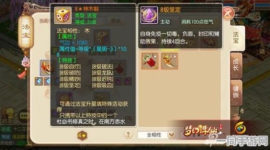 梦幻诛仙手游，顶级龙晶合成规则详解与高效策略，玩家热议不断