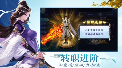 斗破八荒手游仙侠界风靡，下载热潮及深度解析引玩家热议