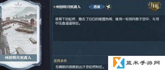 《逆水寒手游》说英雄卡州桥明月照离人怎么得 说英雄卡州桥明月照离人获得方法