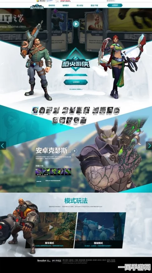 闪避射击新热潮，枪火游侠引领精品射击游戏下载狂潮