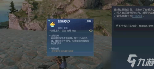 妄想山海番薯采集深度指南，揭秘36+高效秘密地点助你满载而归