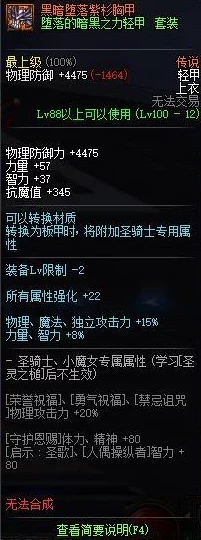 DNF玩家热议，100级传说防具与超界防具，究竟谁才是战场上的首选装备？