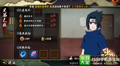 火影忍者手游修行255关全面通关秘籍，高效策略与技巧助你轻松突破难关