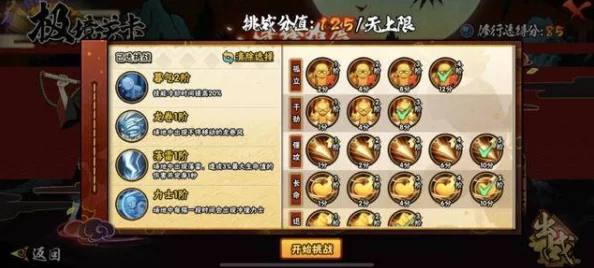 火影忍者手游修行255关全面通关秘籍，高效策略与技巧助你轻松突破难关