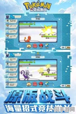 口袋妖怪火红版，按键难题下的经典游戏体验挑战与深度反思