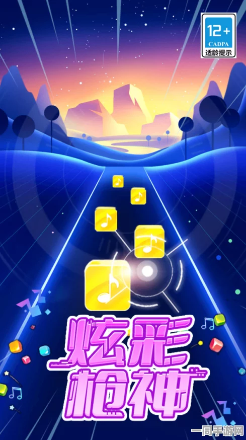 音乐进化跑手机版震撼登场，跑酷融音乐，挑战36+字节奏极限