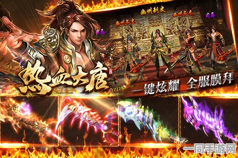 热血大唐手游盛启，隋唐风云文字卡牌，引领历史狂潮新篇章