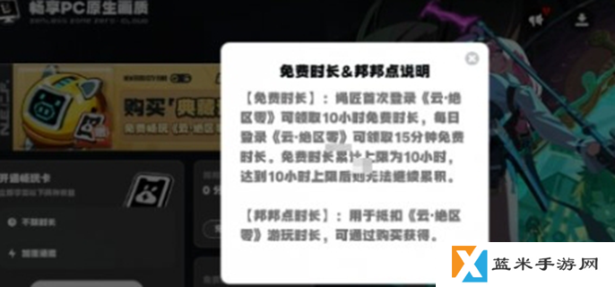 云绝区零价格是多少-云游戏价格介绍