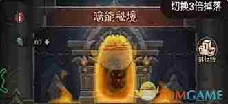 英雄没有闪暗能秘境如何通关-英雄秘境任务通关攻略