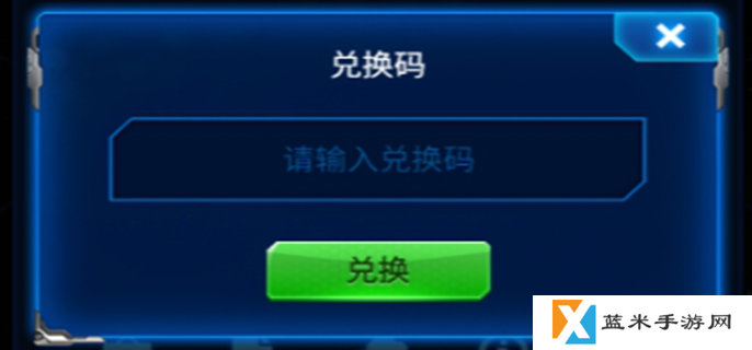 雷霆战机集结兑换码有哪些-全部可用礼包码汇总