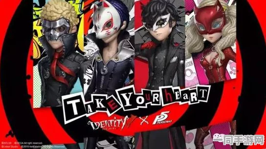 第五人格×女神异闻录5皇家版联动第二弹火爆来袭，新角色剧情掀起游戏狂潮！