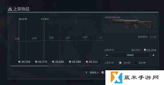 三角洲行动子弹怎么高价卖 高价卖子弹方法