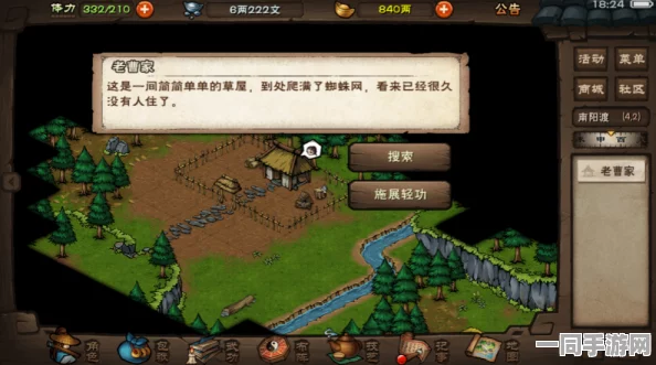 烟雨江湖重现经典秘技，庖丁之术助力玩家刀法大幅提升