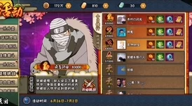 火影忍者究极冲击，解锁至高难度秘籍，挑战忍者极限，攀登巅峰之路