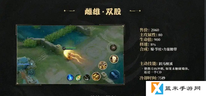 王者荣耀s40赛季新装备有哪些-s40赛季全新装备介绍