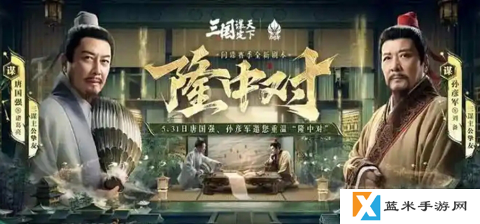 三国谋定天下一周年庆福利有哪些-一周年庆全部福利汇总
