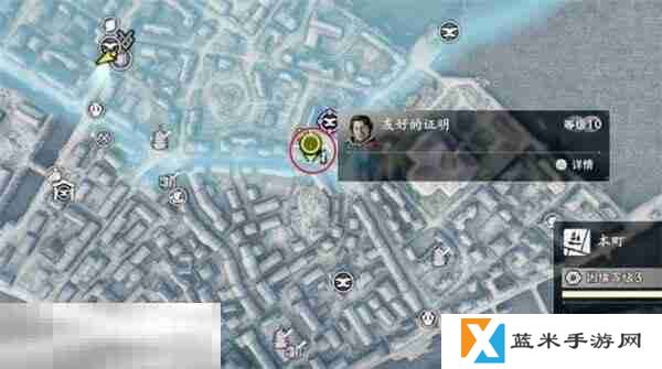 浪人崛起友好的证明任务怎么做 触发位置及流程攻略