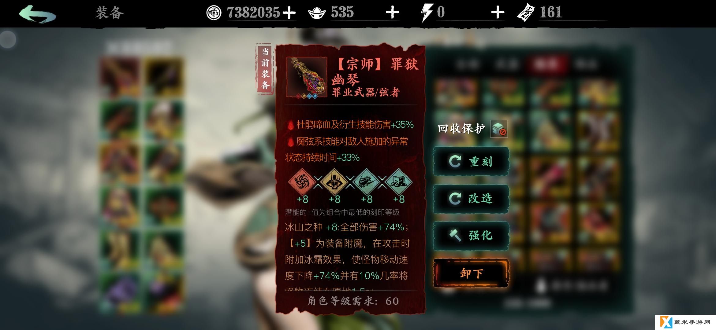 影之刃3魔弦带什么装备