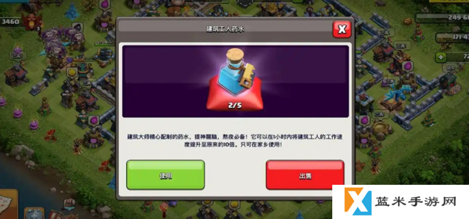 部落冲突魔法物品超过上限怎么办-魔法物品超过上限解决方法
