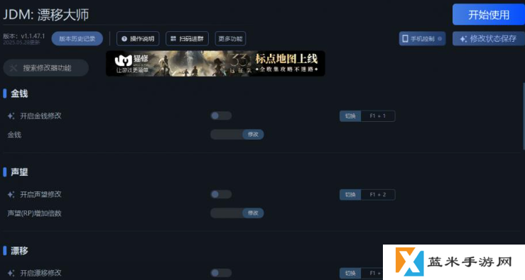 JDM漂移大师修改器下载地址分享 JDM漂移大师一修大师修改器下载地址在哪
