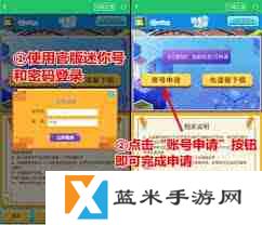 迷你世界先遣服账号如何申请2025-2025迷你世界先遣服账号申请教程