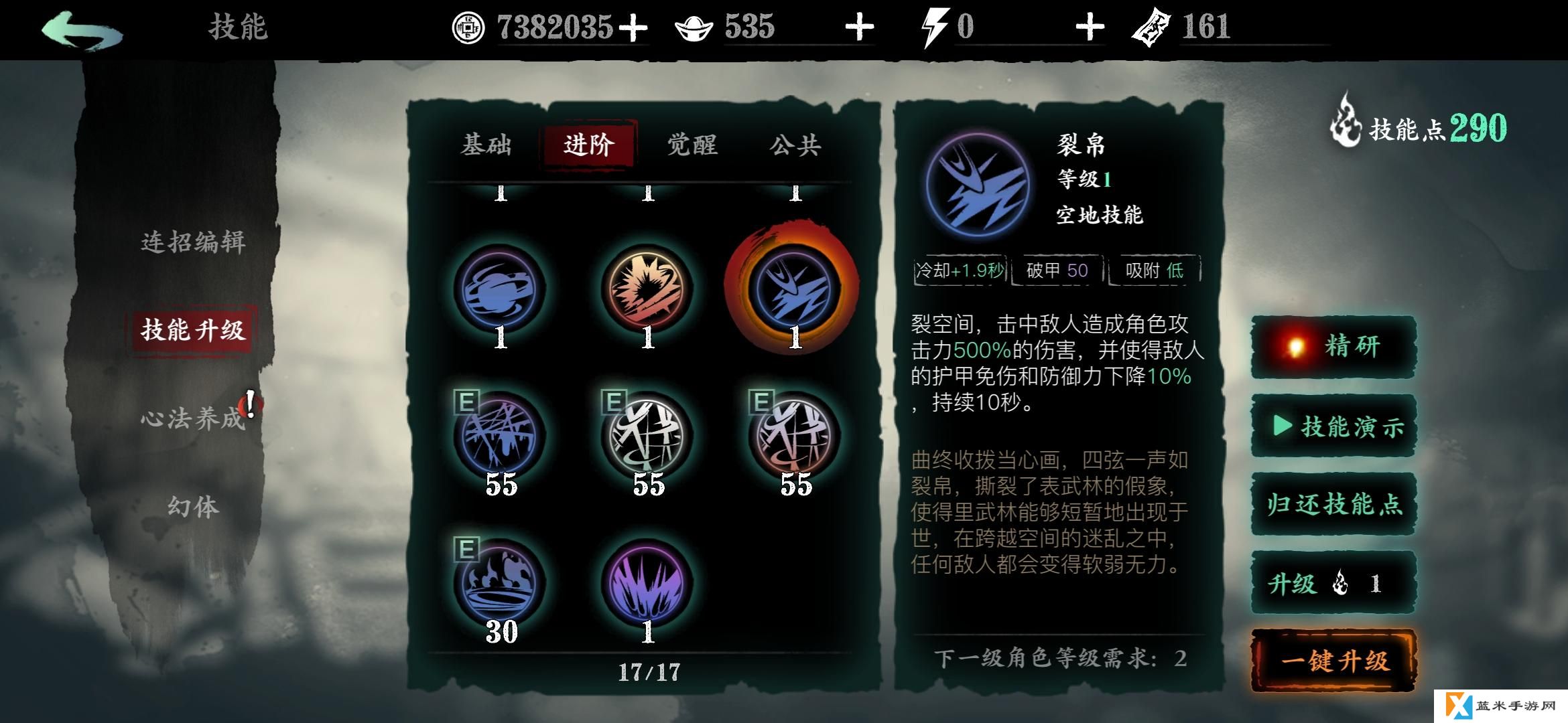 影之刃3魔弦带什么装备