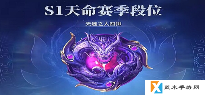 永劫无间手游不灭罗刹几颗星-全部段位等级划分一览
