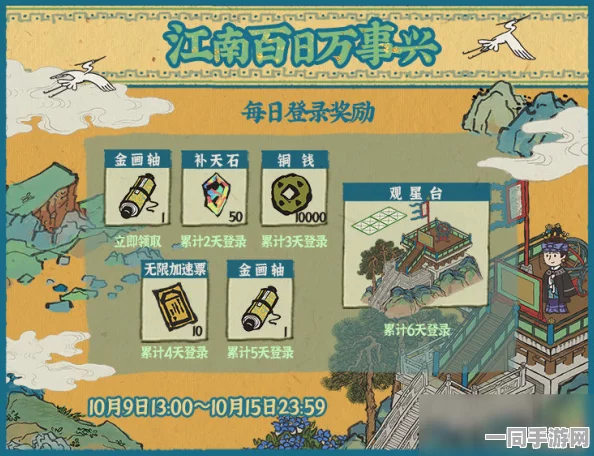 江南百景图明察秋毫礼包寻觅全攻略，解锁游戏新装饰的独家秘籍