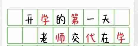 超级达人冥牌学校怎么过-冥牌学校通关攻略