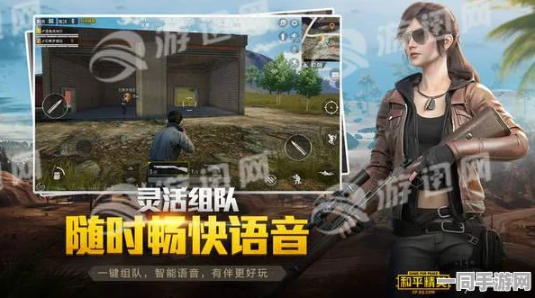 腾讯和平精英抢先版震撼发布，光子工作室掀起战术射击新时代狂澜